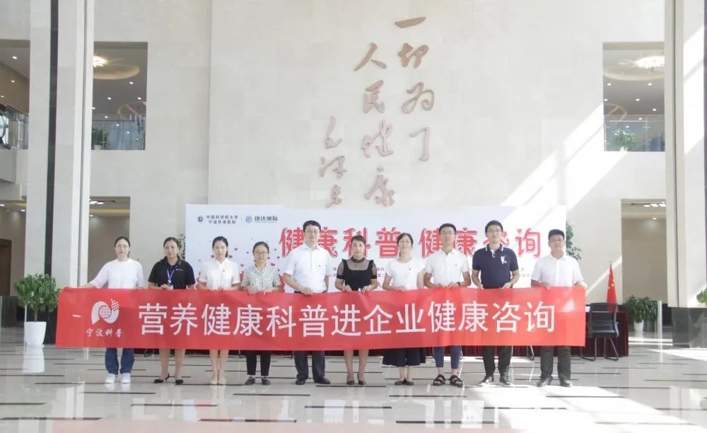 健康科普·健康咨詢——華美醫(yī)院專家團走進康達(dá)洲際